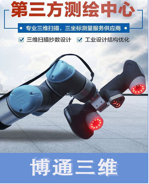 博通三维科技 以创意设计重塑测绘服务新篇章